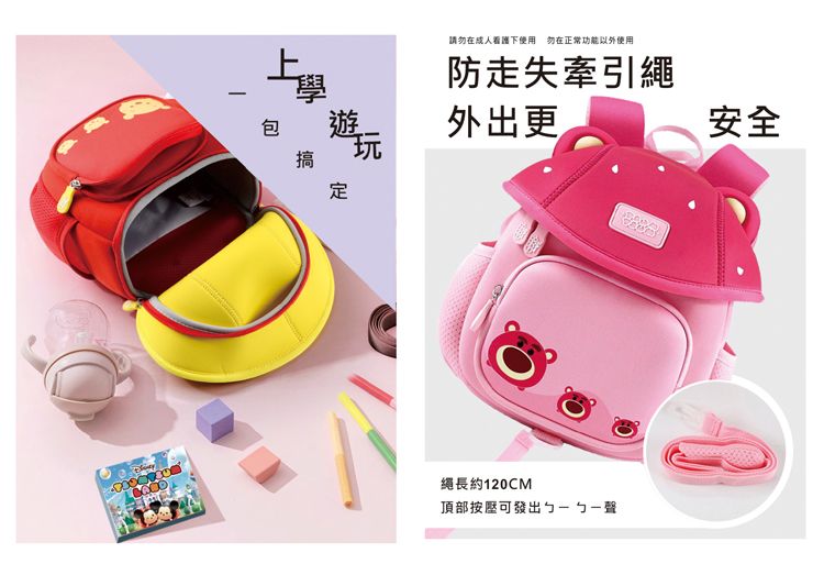 請在成人看護下使用 勿在正常功能以外使用學包搞定防走失牽引安全外出更繩長約120CM頂部按壓可發出ㄅㄅ聲