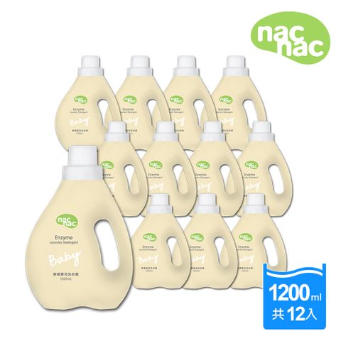 【nac nac】 天然酵素嬰兒洗衣精12入組 - 箱購
