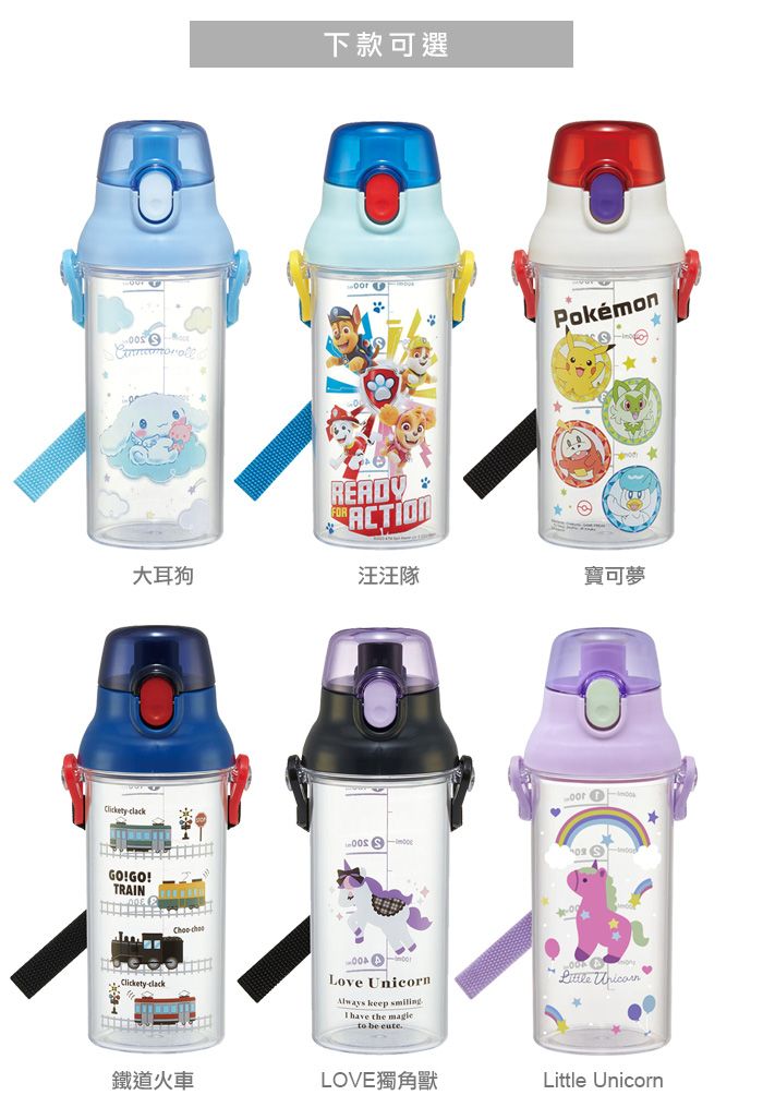 大耳狗GO!GO!TRAN下款可選FORPokémon汪汪隊寶可夢Love Always keep smilingI have the to be  Unicorn鐵道火車LOVE獨角獸Little Unicorn