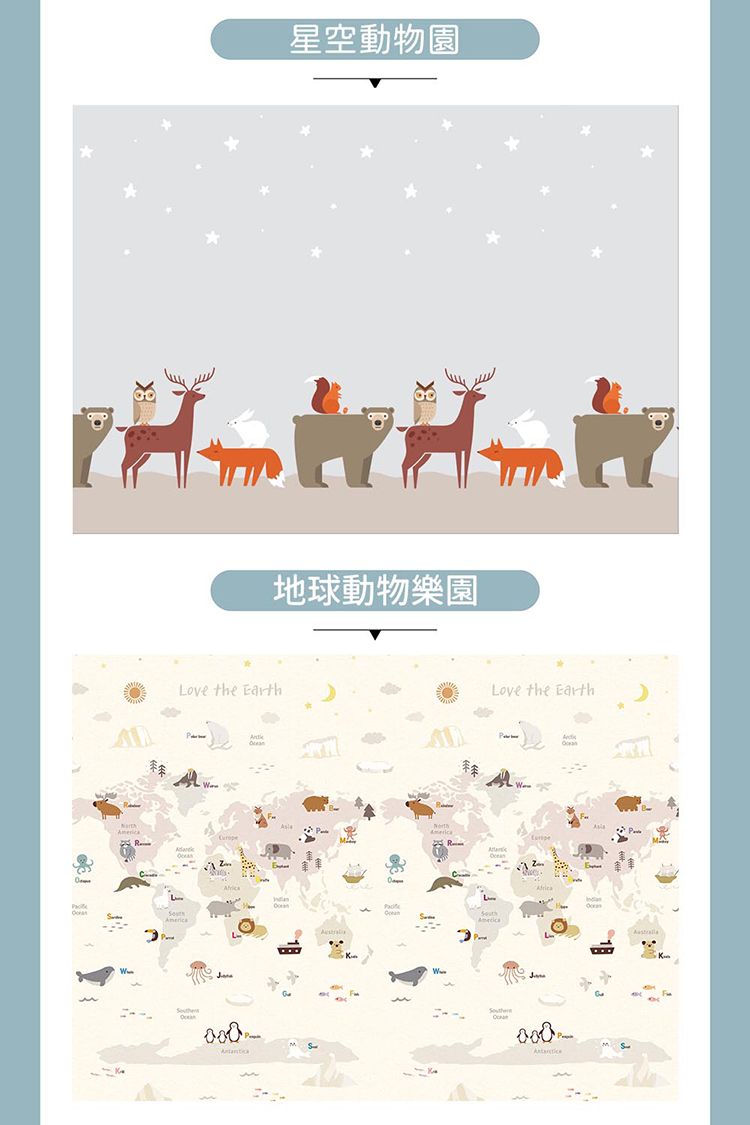 星空動物園Love the EarthP地球動物樂園Love the Earth