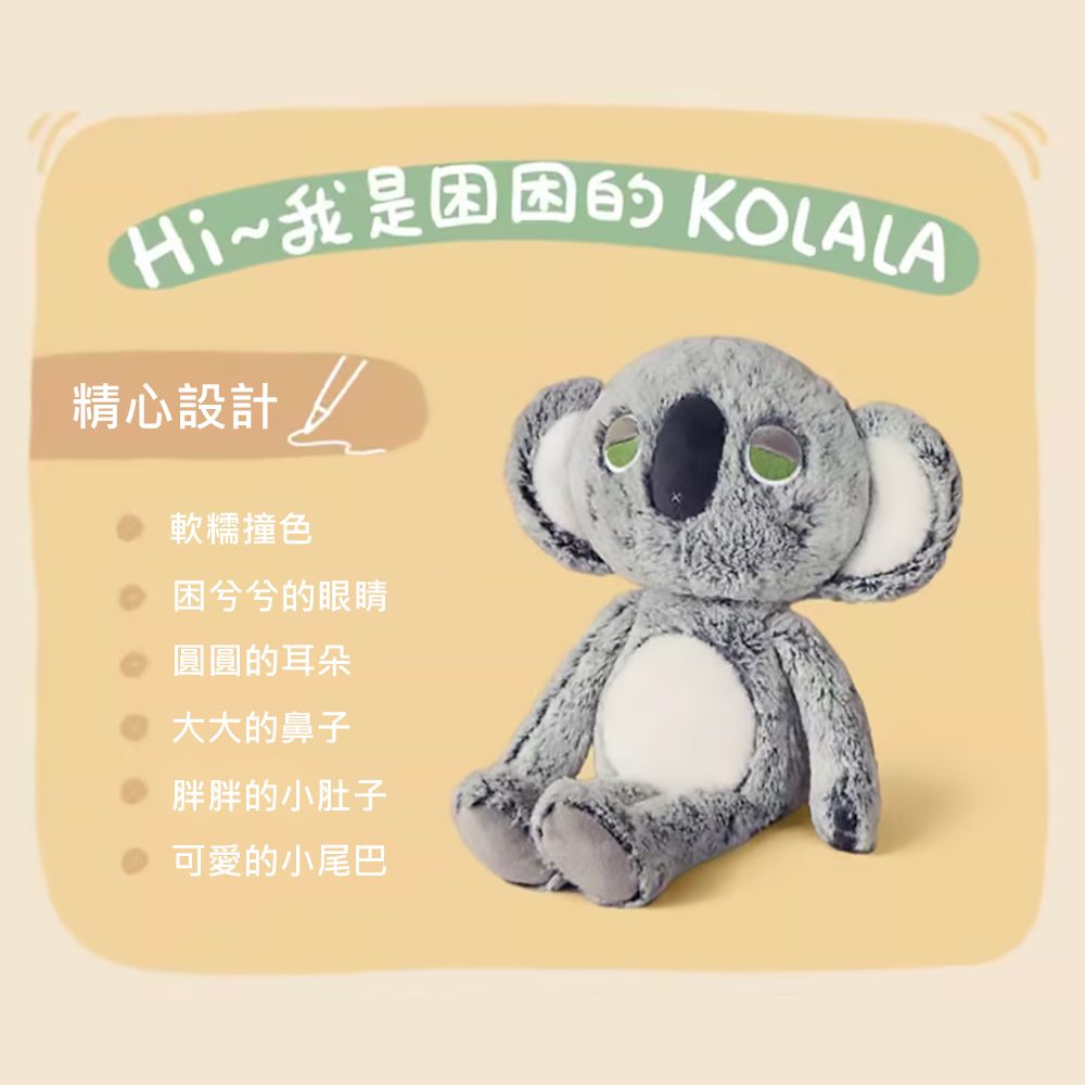  Doozie Drowsy 毛絨玩偶 無尾熊KOLALA