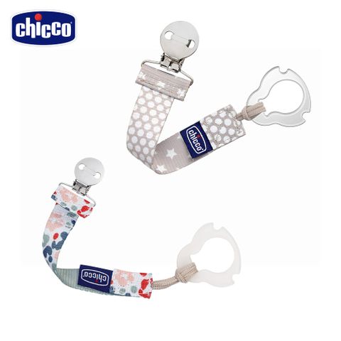 chicco-時尚奶嘴夾鏈