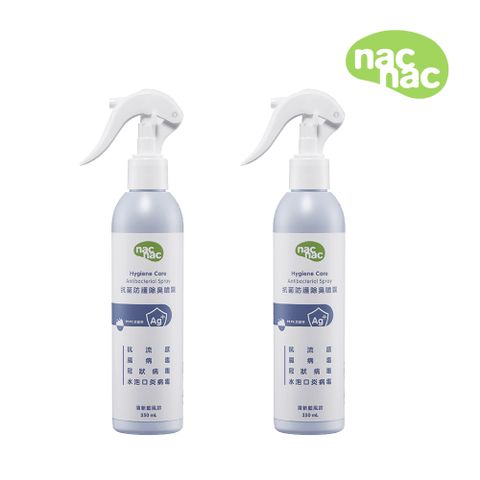 Nac Nac 抗菌防護除臭噴霧250ml-2入組(銀離子抗菌/腸病毒/流感病毒)