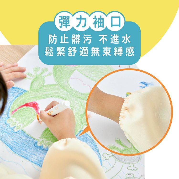 彈力袖口防止髒污 不進水鬆緊舒適無束縛感