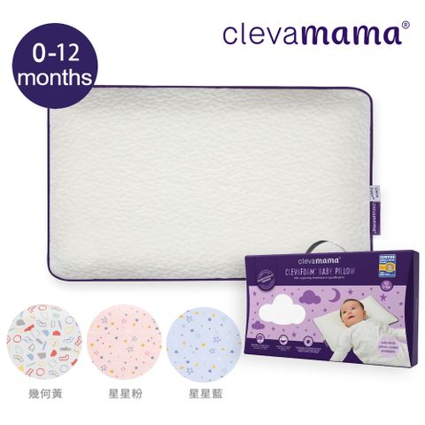 奇哥 ClevaMama 防扁頭嬰兒枕+枕套 0-12個月(超值優惠組  新生兒枕頭 寶寶枕頭 透氣枕頭 枕頭套 嬰兒枕頭套)