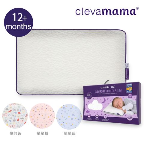 奇哥 ClevaMama 防扁頭幼童枕+枕套 12個月以上適用(超值優惠組 新生兒枕頭 寶寶枕頭 透氣枕頭 枕頭套 嬰兒枕頭套)