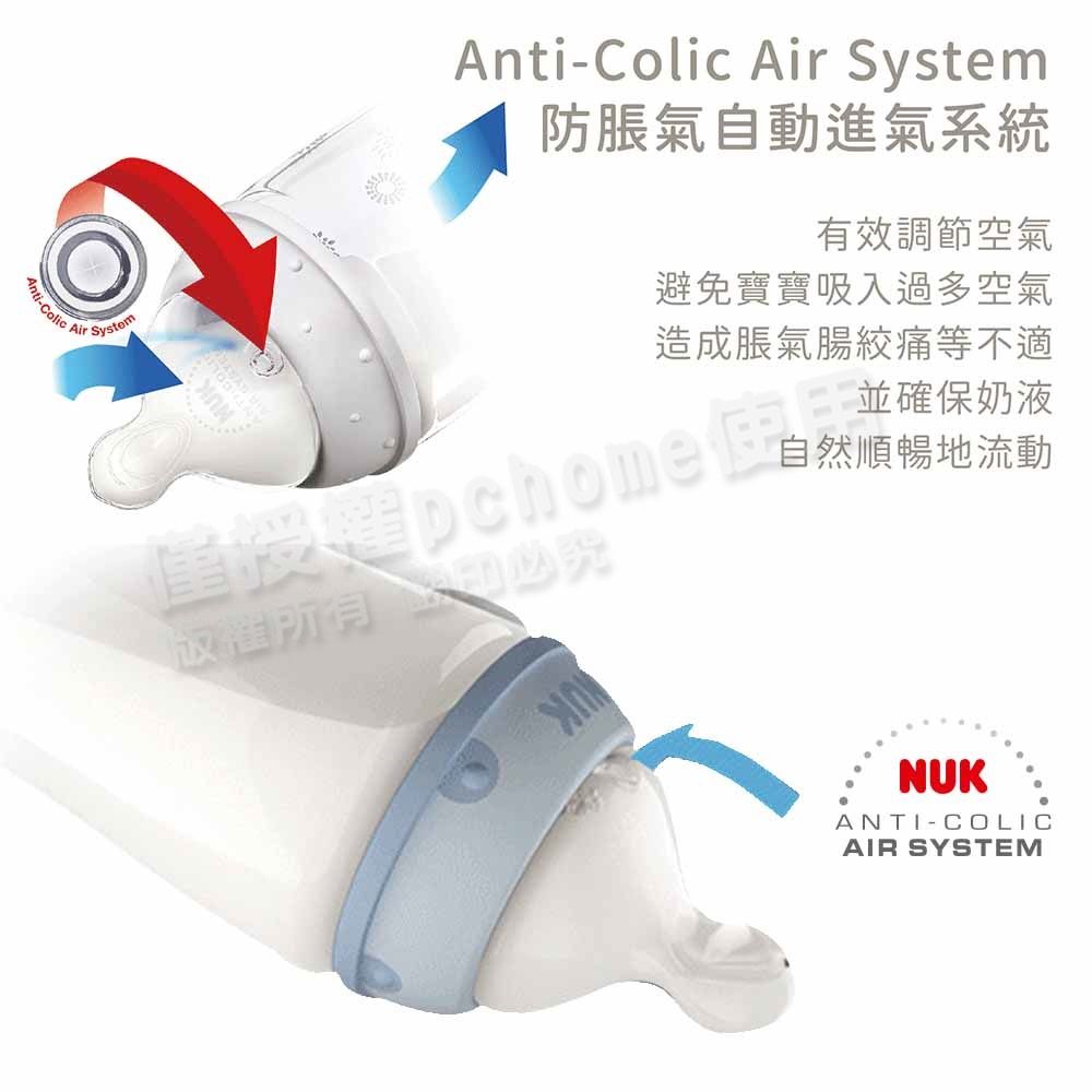 AntiColic Air Anti-Colic Air System防脹氣自動進氣系統有效調節空氣避免寶寶吸入過多空氣造成脹氣腸絞痛等不適並確保奶液自然順暢地流動  必NUKANTI-COLICAIR SYSTEM