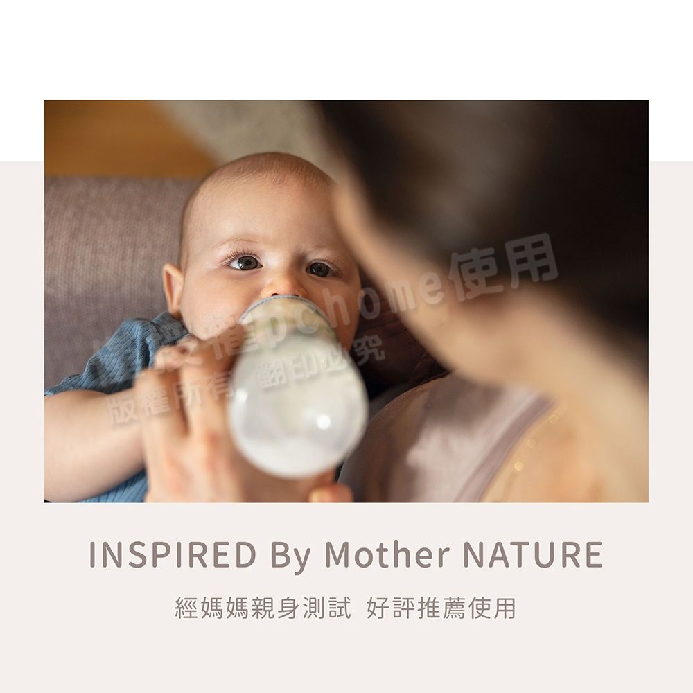 版權所有INSPIRED  Mother NATURE經媽媽親身測試 好評推薦使用