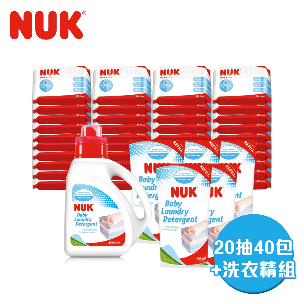 NUK 20抽濕紙巾-40包+洗衣精量販組(1000ml-1入+750ml-5入)