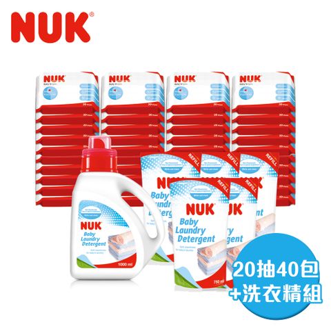 【NUK】20抽濕紙巾-40包+洗衣精量販組(1000ml-1入+750ml-5入)