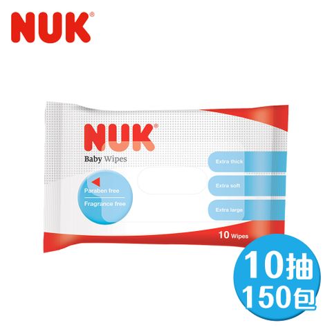 【NUK】濕紙巾10抽-150包(箱購)