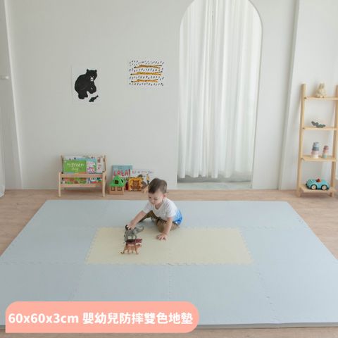 【Pato.Pato】嬰幼兒專用莫蘭迪60x60x3cm加厚雙色巧拼地墊/寧靜米&低調藍/一包4片附贈8邊條(業界最厚)