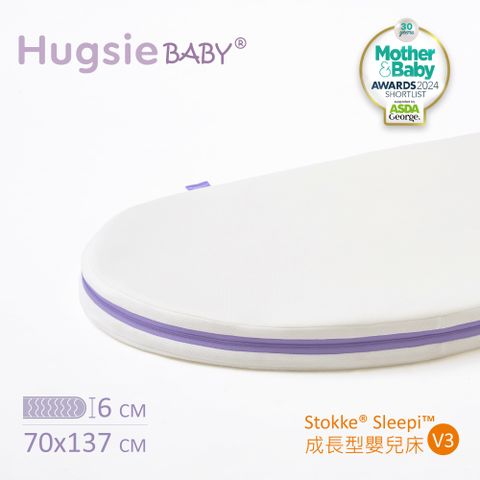 HugsieBABY透氣水洗嬰兒床墊(附贈抗菌床單) STOKKE Sleepi V3專用 三年保固