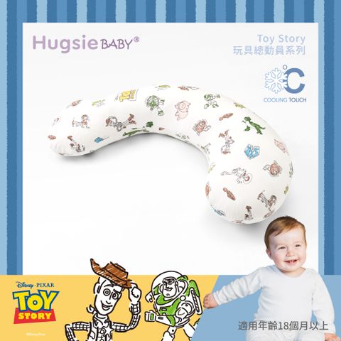 HugsieBABY寶貝防螨抱枕-涼感玩具總動員系列