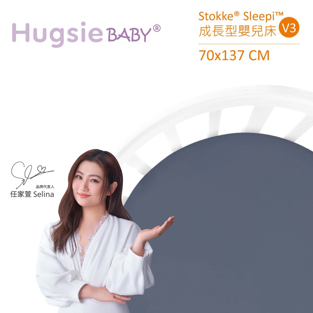 HUGSIE 好喜 BABY涼感銀河灰嬰兒床單 (STOKKE Sleepi V3專用) 嬰兒床包