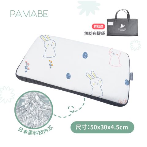 PAMABE 4D兒童水洗透氣枕-50x30x4.5cm-Yeah柔軟小兔