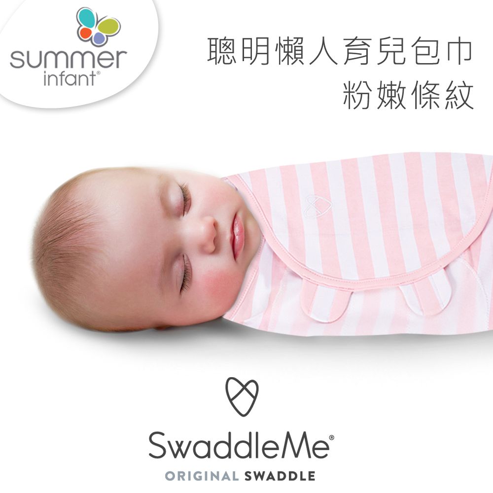 Summer Infant 　寶寶自主學習小馬桶-粉寶貝如廁學習的超級神器