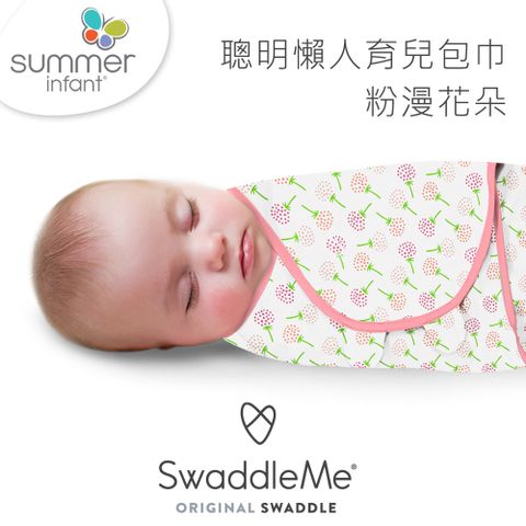 Summer Infant 　寶寶自主學習小馬桶-粉寶貝如廁學習的超級神器