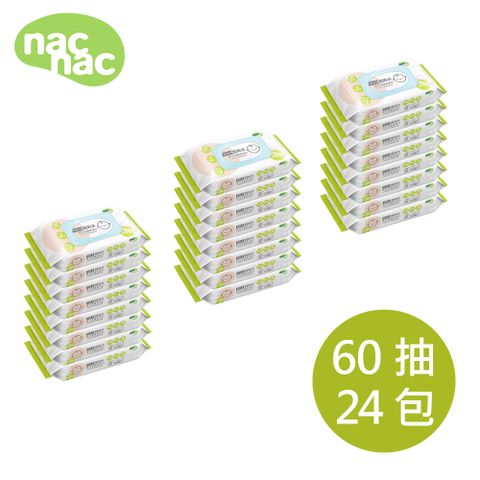 【nac nac】EDI超純水柔濕巾60抽 (24入附蓋) - 箱購