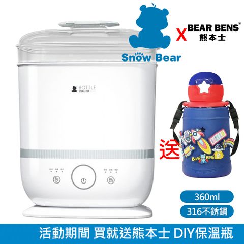 SnowBear 韓國小白熊 智美 蒸氣烘乾 奶瓶消毒鍋 多功能烘食優格機