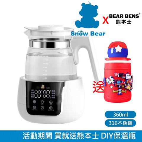 SnowBear 韓國小白熊 智雅 24H恆溫萬用調乳器