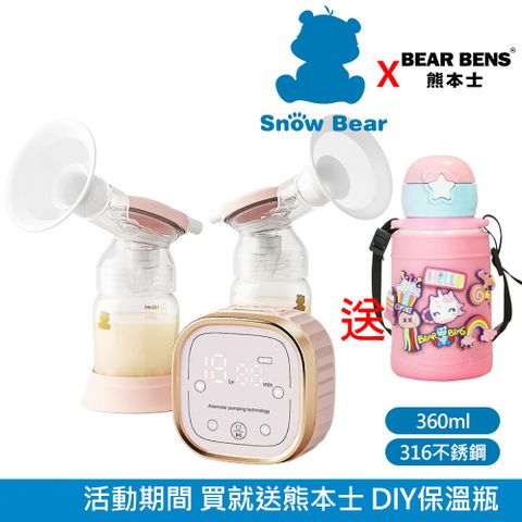 SnowBear 韓國小白熊 智柔 超靜音 雙邊震吸催乳按摩 無線電動吸乳機 (充電型集乳器)