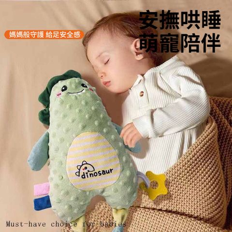BASEE 豆豆絨嬰兒睡覺哄睡安撫巾 寶寶捏捏啃咬玩偶玩具 新生兒防側翻抱枕
