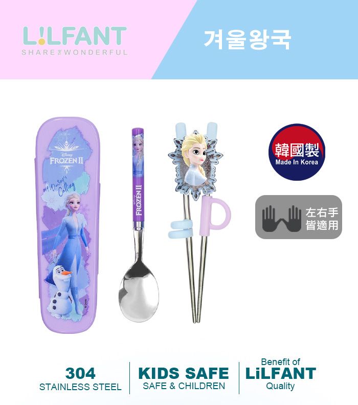 SHARE WONDERFULFROZEN CallingFROZEN II겨울왕국Benefit of韓國製Made In Korea304STAINLESS STEELKIDS SAFE LILFANTSAFE & CHILDRENQuality左右手皆適用