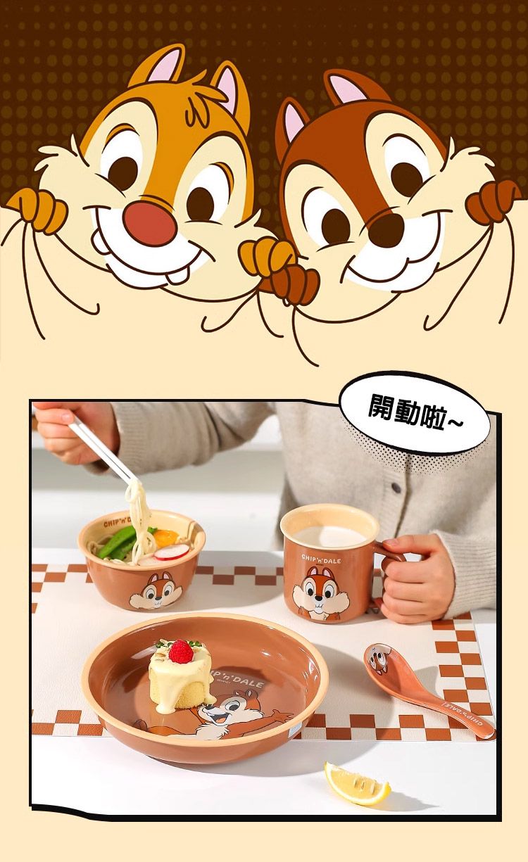 CHIP CHIPnDALE開動啦~