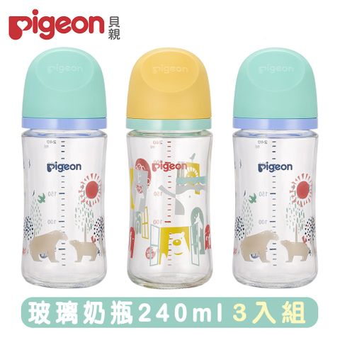 日本《Pigeon 貝親》第三代母乳實感玻璃奶瓶240mlx3(隨機)