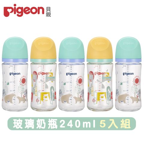 日本《Pigeon 貝親》第三代母乳實感玻璃奶瓶240mlx5(隨機)