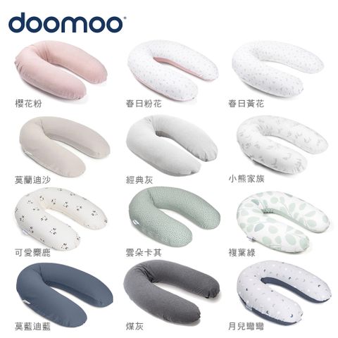 doomoo 有機棉舒眠月亮枕