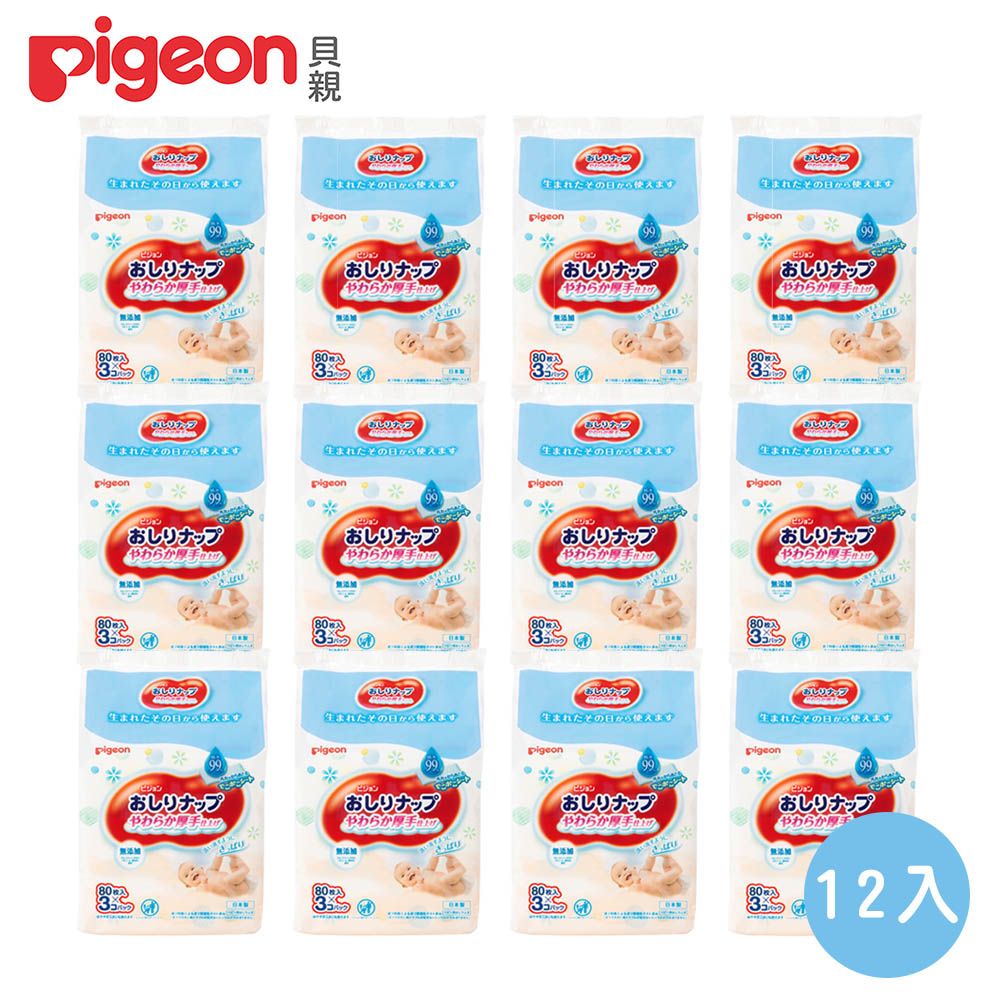 Pigeon 貝親 加厚型純水濕巾(80抽X3入)x12包