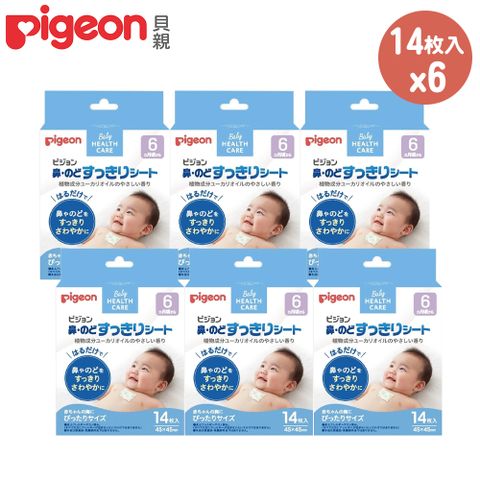 《Pigeon貝親》舒鼻貼14入x6盒【日本製】