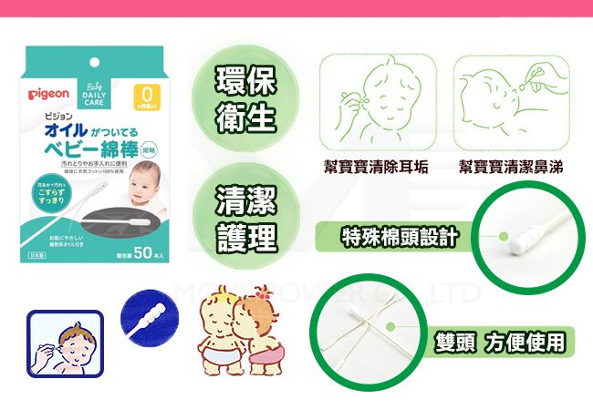 CAREビジョンオイルがついてる  汚れとりや手入れに便利環保衛生こすらずすっきりおにやさしい幫寶寶清除耳垢 幫寶寶清潔鼻涕清潔護理特殊棉頭設計  LTD雙頭 方便使用