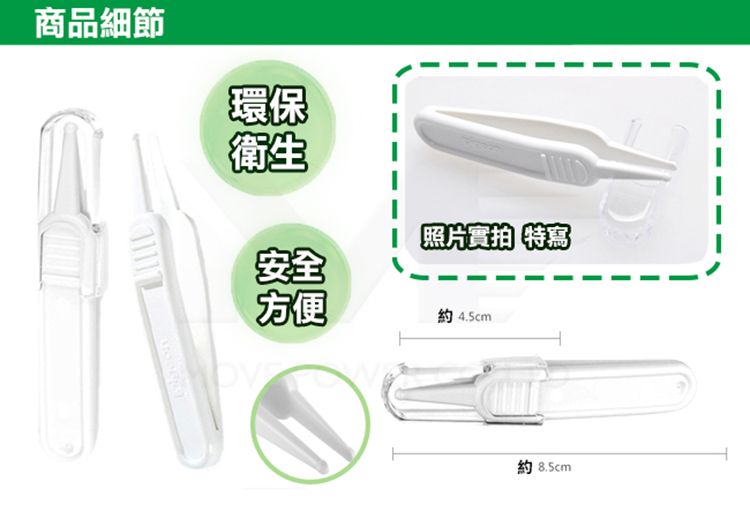 商品細節環保衛生照片實拍特寫安全方便約 45cm.約 8.5cm