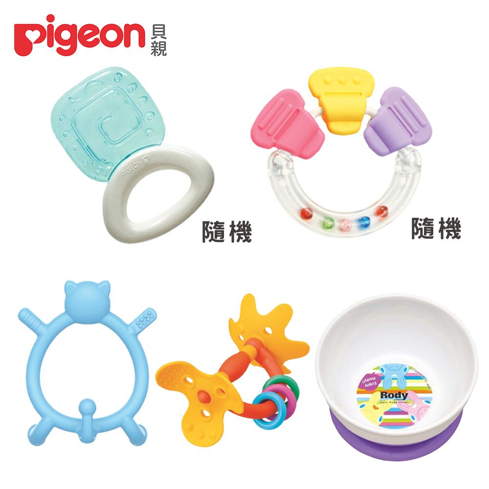 Pigeon 貝親 固齒器x4入(6個月起)+RODY兒童碗