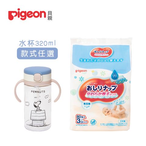 Pigeon 貝親 加厚型純水濕巾80抽X3入+Richell握把吸管水杯320ml