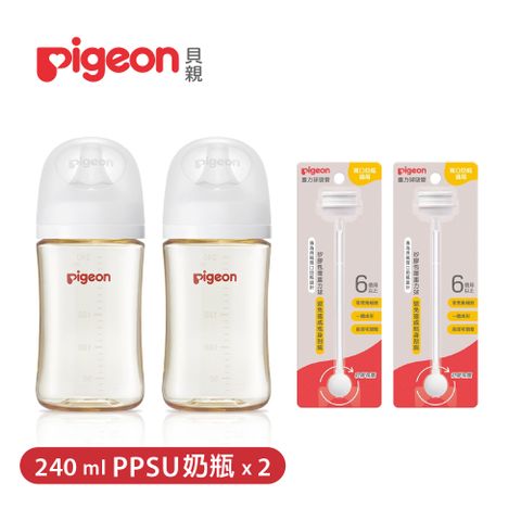 《Pigeon 貝親》重力球吸管配件x2+第三代PPSU奶瓶240mlx2(瓶身x2+奶嘴x2+蓋x2+栓x2)