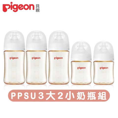 Pigeon 貝親 第三代PPSU奶瓶240mlx3+160mlx2(瓶身x5+奶嘴x5+蓋x5+栓x5)