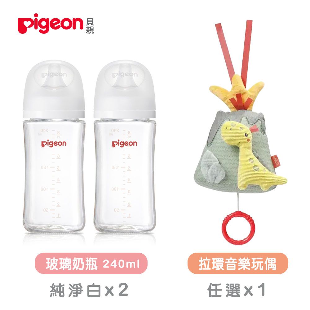 Pigeon 貝親 第三代玻璃奶瓶240mlx2+baby FEHN拉環音樂玩偶