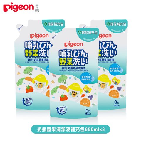 Pigeon 貝親 奶瓶蔬果清潔液補充包【650ml】x3包