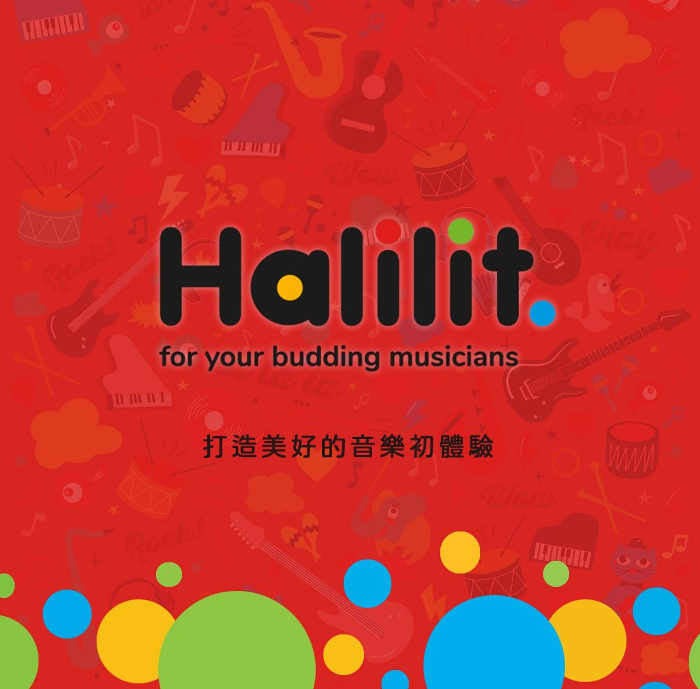 Halilitr your budding musicians 打造美好的音樂初體驗! foWow