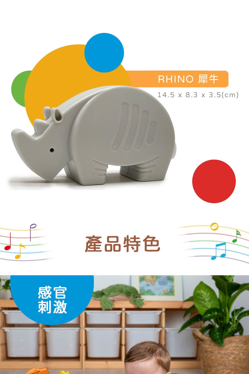 感官刺激產品特色RHINO 犀牛14.5 x 8.3 x 3.5(cm)