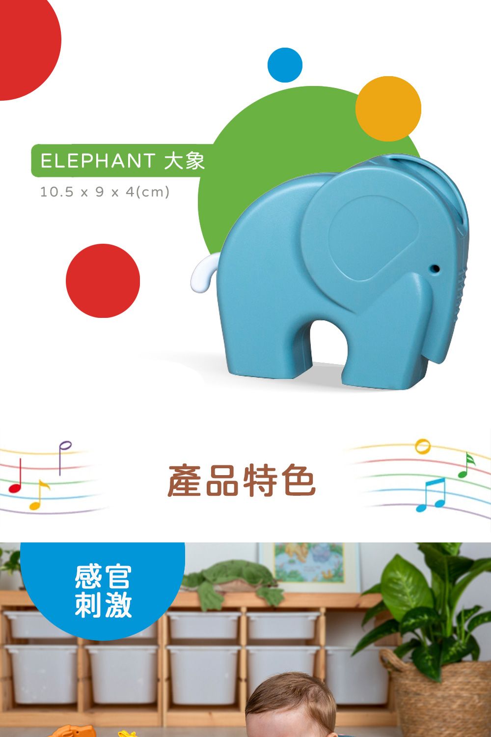 ELEPHANT 大象10.5 x 9 x 4(cm)感官刺激產品特色