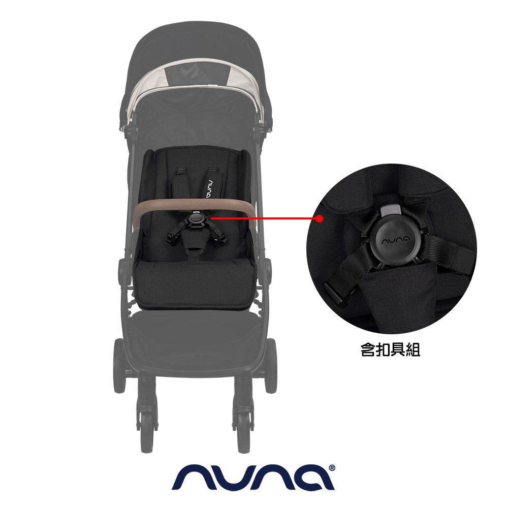 NUNA 荷蘭-TRVL座布+5點式安全帶