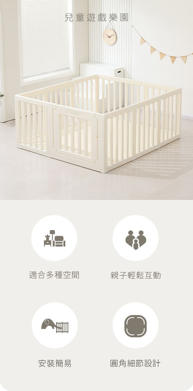 兒童遊戲樂園適合多種空間親子輕鬆互動安裝簡易圓角細節設計
