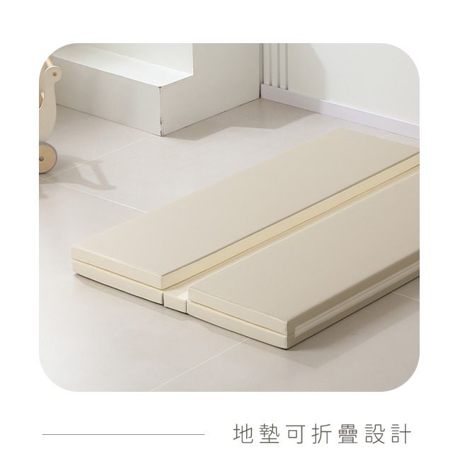 地墊可折疊設計
