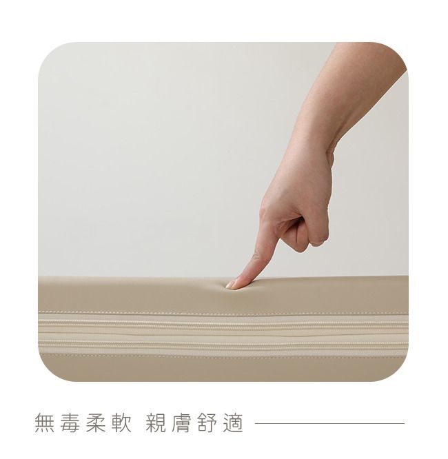 無毒柔軟 親膚舒適