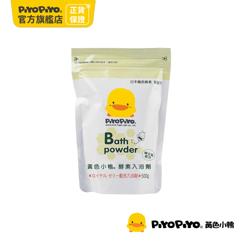 PiyoPiyo 黃色小鴨酵素入浴劑補充包(500g/包) - PChome 24h購物